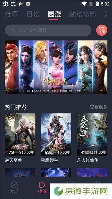 囧次元动漫新版