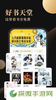 休尚小说免费阅读平台-休尚小说全网小说资源在线免费阅读神器
