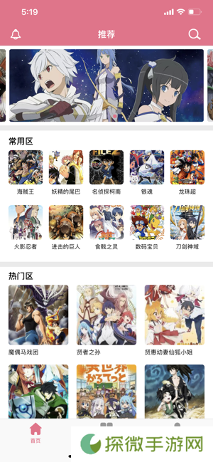 打驴动漫app去广告版下载_打驴动漫清爽免广告版下载