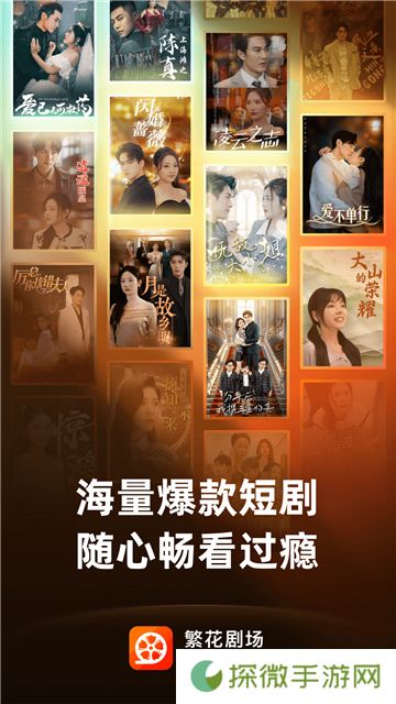 繁花剧场app免费版