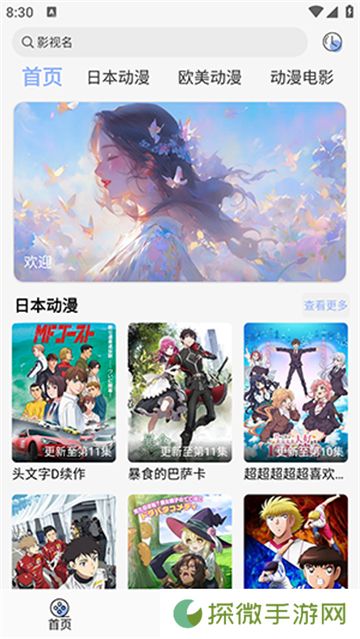 云边动漫