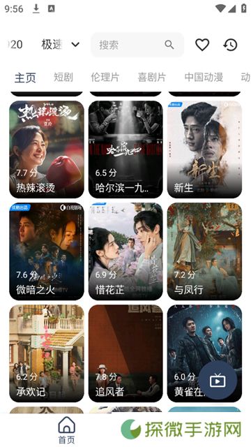 影视坊安装包