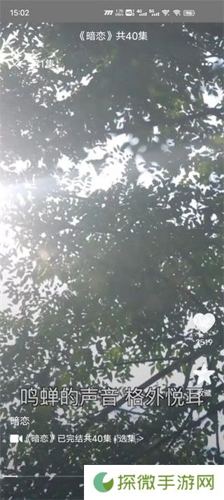 他聚