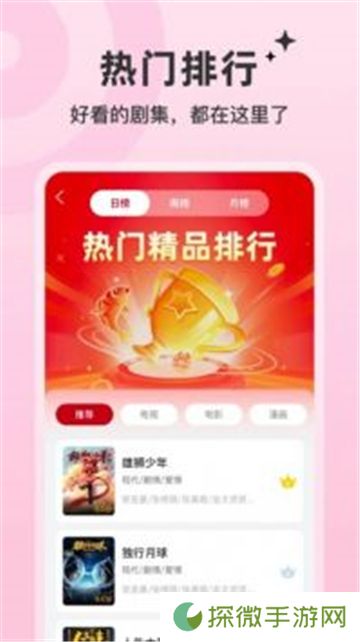 红叶影评新版2024