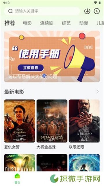 小柠檬追剧2024
