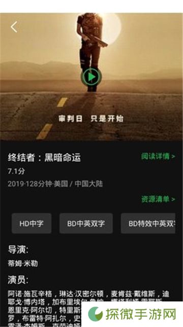 荐片app