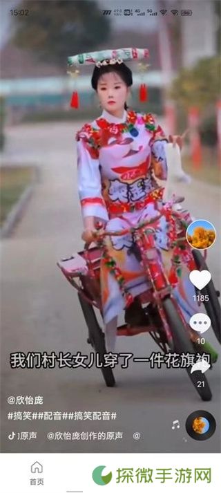 他聚