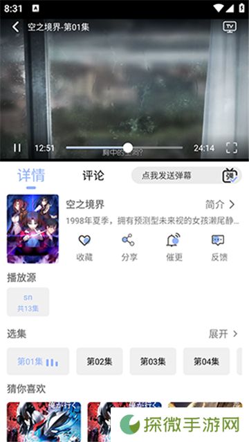 云边动漫