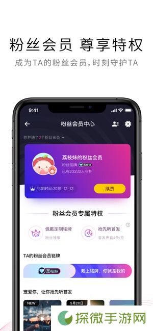 荔枝FMapp下载_荔枝FM手机版下载v5.1.1