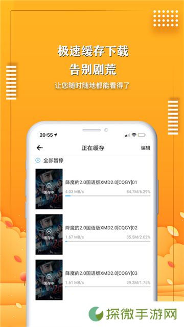 爱电影视app