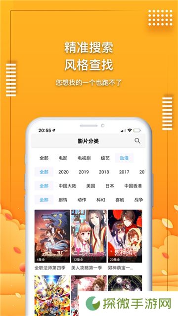 爱电影视app