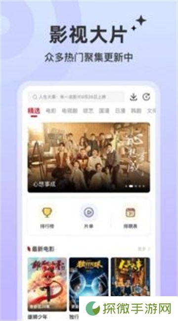 红叶影评新版2024