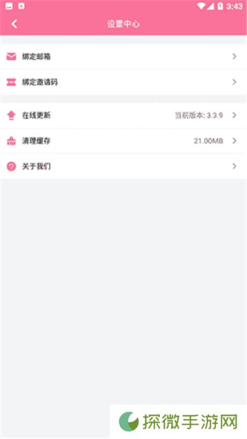 b次元正式版