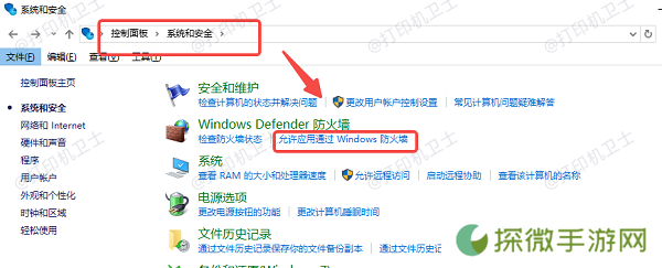 关闭防火墙或添加例外