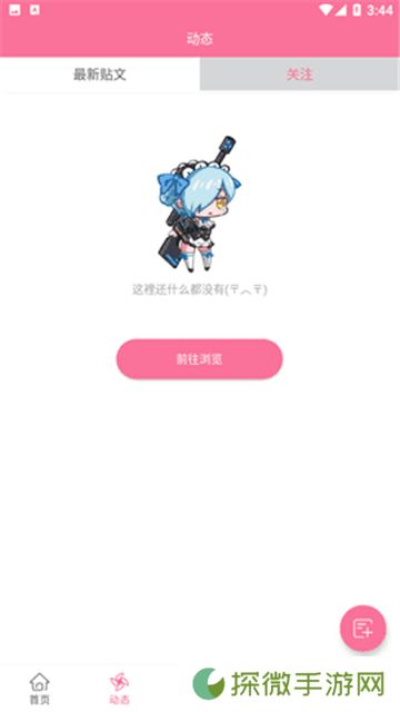 b次元正式版