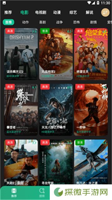 荐片影视安卓版