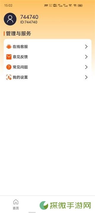 他聚