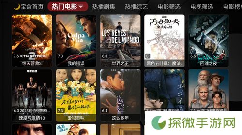 月光宝盒最新版