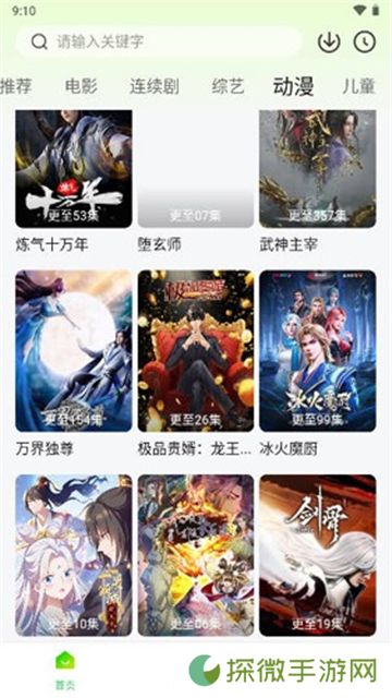 小柠檬追剧2024