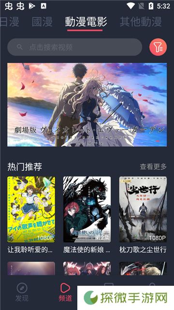 囧次元动漫新版