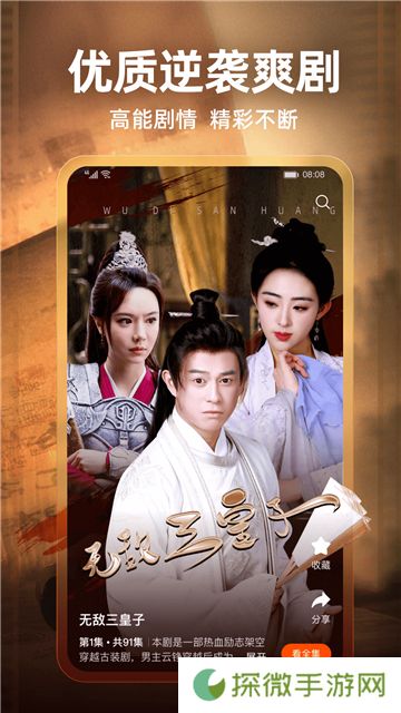 繁花剧场app免费版