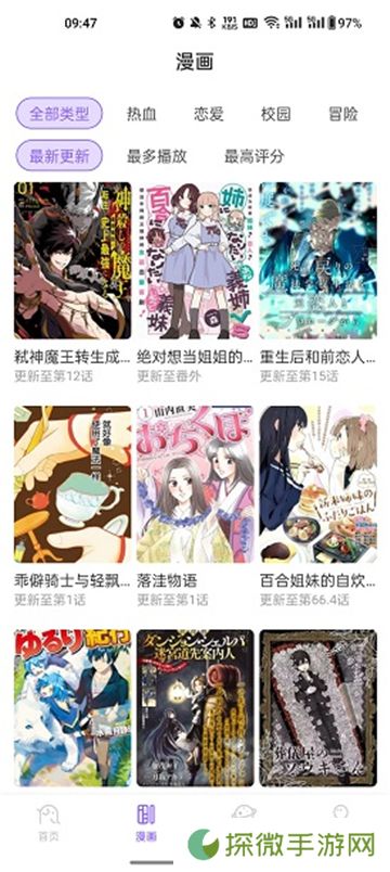 MioMio动漫app
