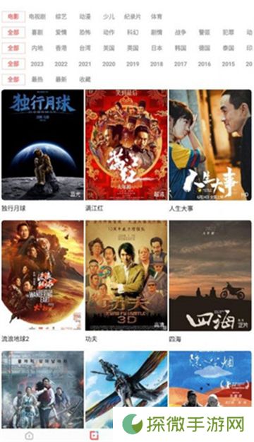 河马视频免广告版