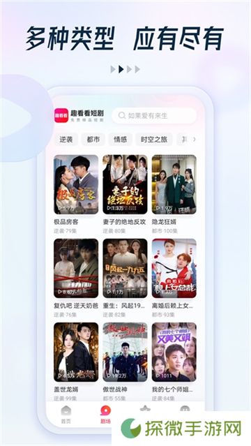 趣看看短剧最新版