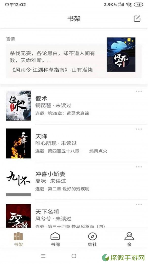 九怀读书app下载安装_九怀读书安卓版下载v3.9.47     