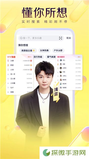 yy直播大厅