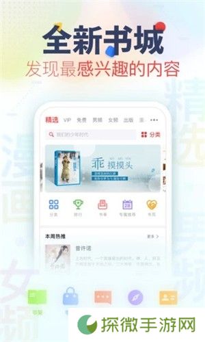 蜜瓜小说app下载安装-蜜瓜小说(每日更新)安卓版下载v2.0.0.1