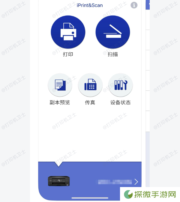 安**rother iPrint&Scan软件
