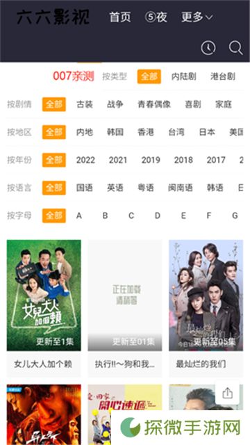 66影视手机版