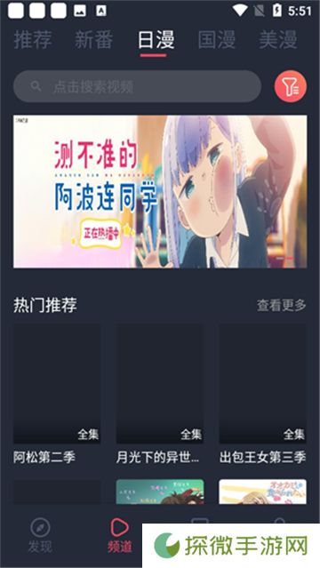 当鸟动漫新版