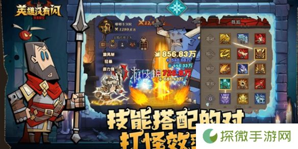 英雄没有闪暗能装备等级解锁层数一览