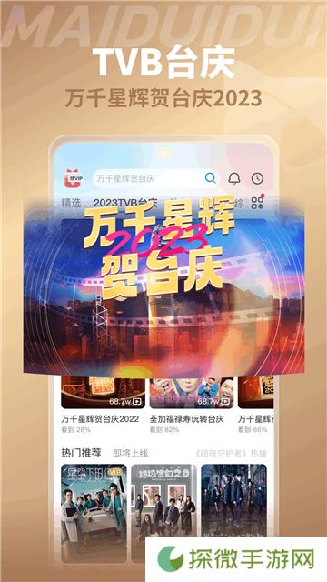埋堆堆手机版