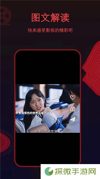 荐片app下载