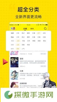 漫节奏2023最新版app下载安装-漫节奏在线免费阅读2023最新版下载v1.0.0