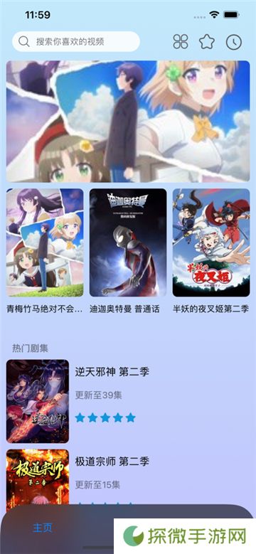 樱花动漫app正版