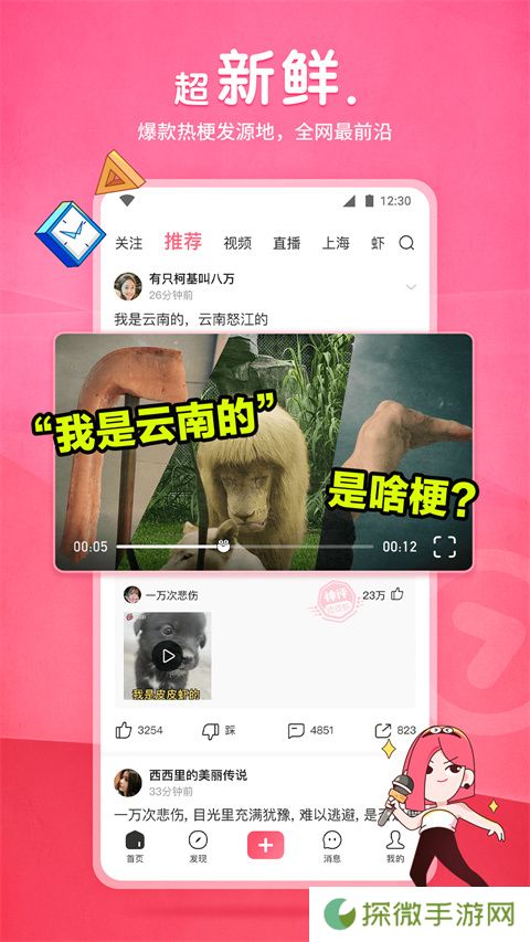 皮皮虾app