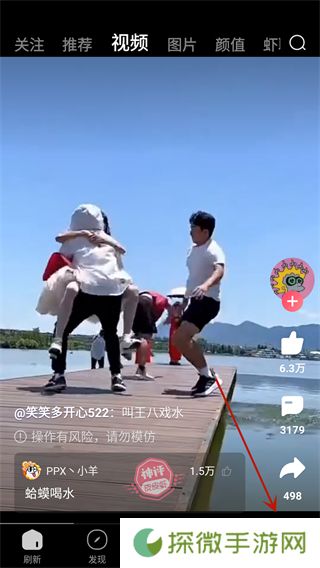 皮皮虾app