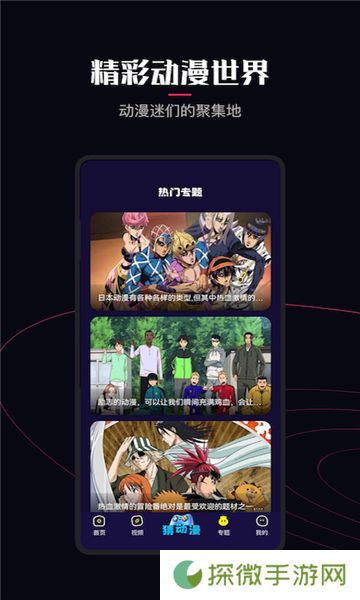 囧次元新版本