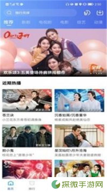 火焰视频app