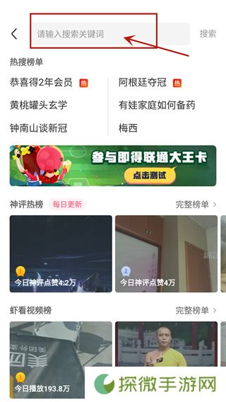皮皮虾app
