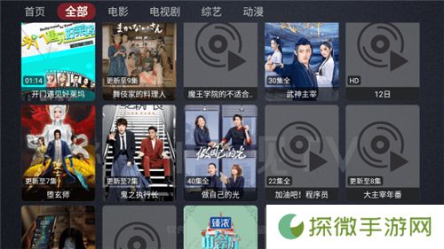 神仙影视TV盒子