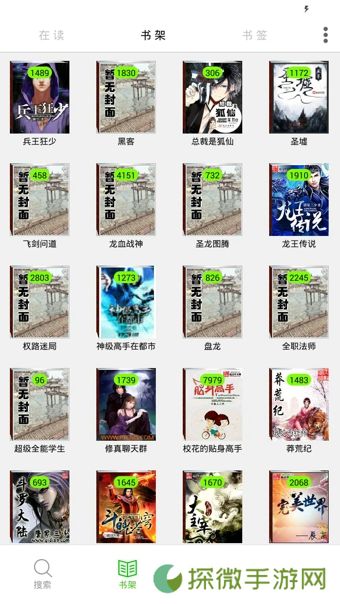 你懂小说下载安装_你懂小说手机版下载v5.0.2