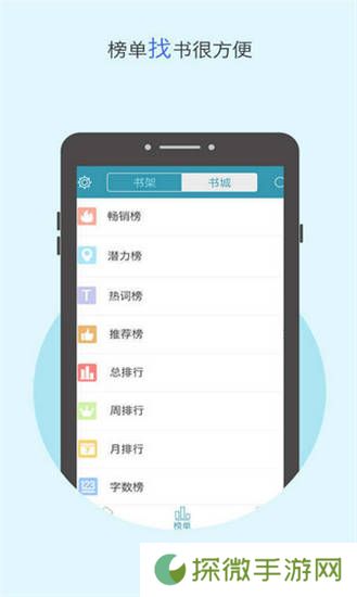 2345小说大全app下载安装-2345小说大全(追书神器)安卓版下载v3.1.9