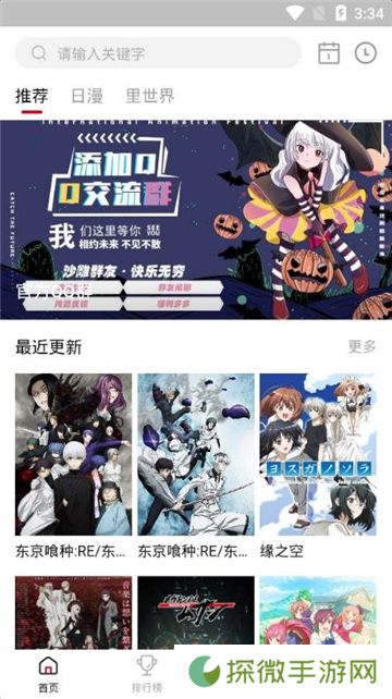 omofun动漫安卓免费