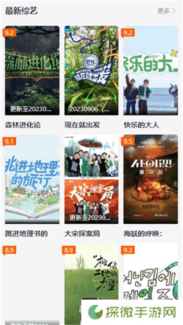 努努影院最新电视剧