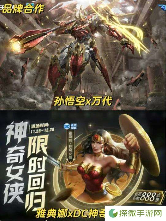 [皮肤热议]王者联动皮肤盘点，大家最喜欢哪个？
